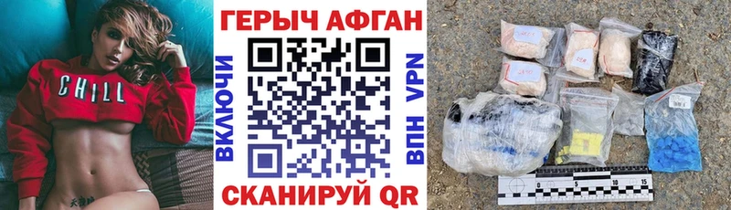 ГЕРОИН VHQ продажа наркотиков Мыски