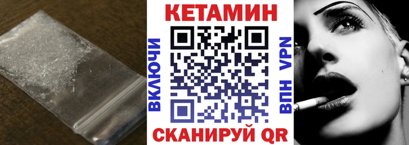 КЕТАМИН VHQ Мыски