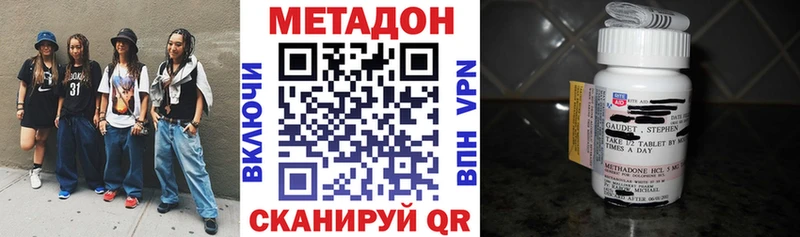 Метадон VHQ  цена   Мыски 